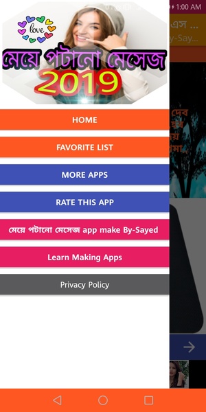 Bangala Shayri mey potanor sms - Preview 1