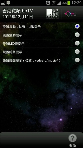 bbTV Program Guide - Preview 2