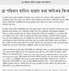 Bangla Sex Knowledge screenshot 1