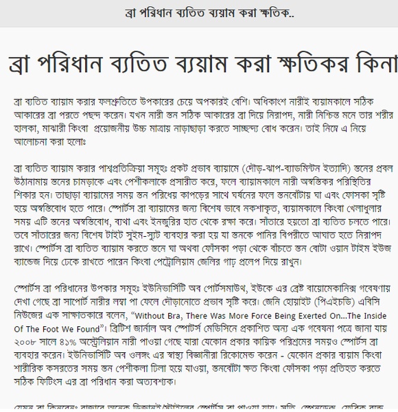 Bangla Sex Knowledge - Preview 1