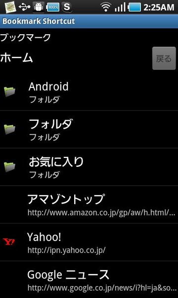 Bookmark Shortcut - Preview 2