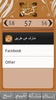 Ramadan Messages screenshot 5