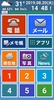 カンタン！アプリ（ホームアプリ） screenshot 8