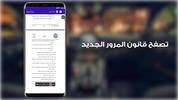 توعية مرورية - غرامات العراق screenshot 2