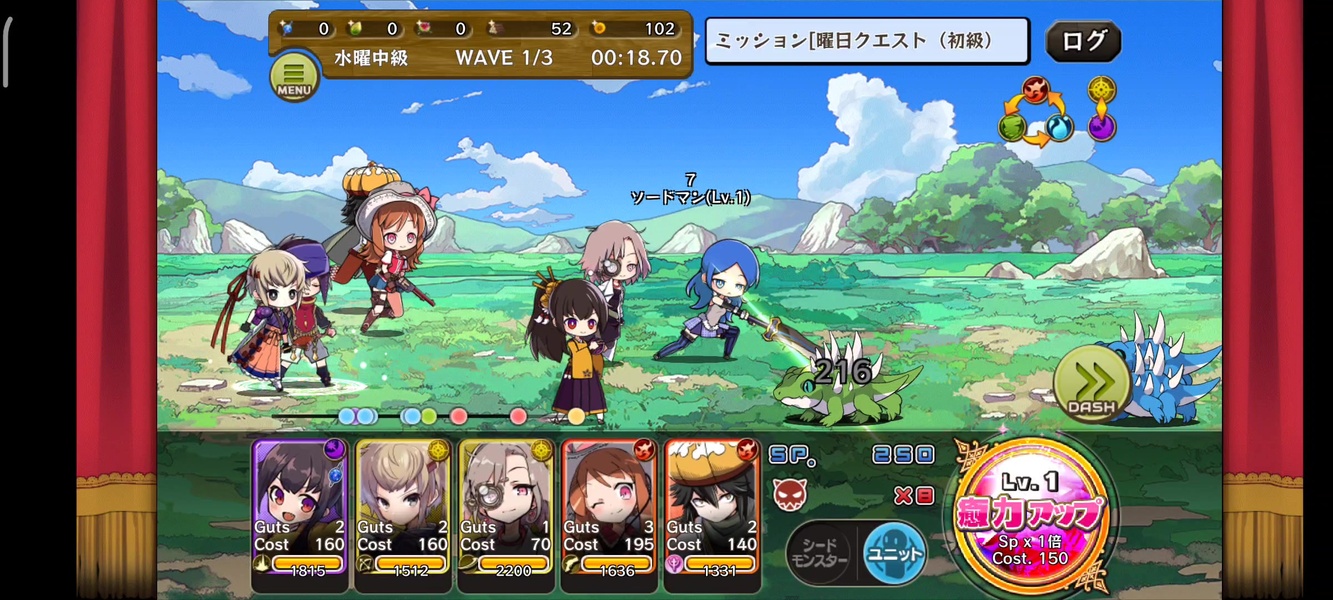 Merc Storia - Preview 5