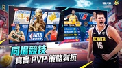 NBA大師 Mobile screenshot 8