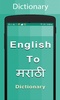 Marathi Dictionary screenshot 15