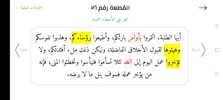 احترف التدقيق اللغوي screenshot 1