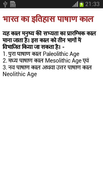 bharatkaitihaaskr - Preview 3