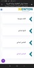 نيوتن في بيتك screenshot 4