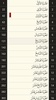 The Holy Quran Offline screenshot 6