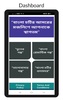 Bangla Chotir Asor choti golpo screenshot 4