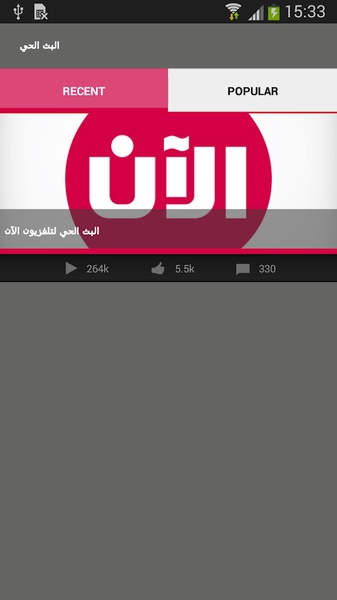 Al Aan TV - Preview 2