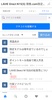 価格.com screenshot 1