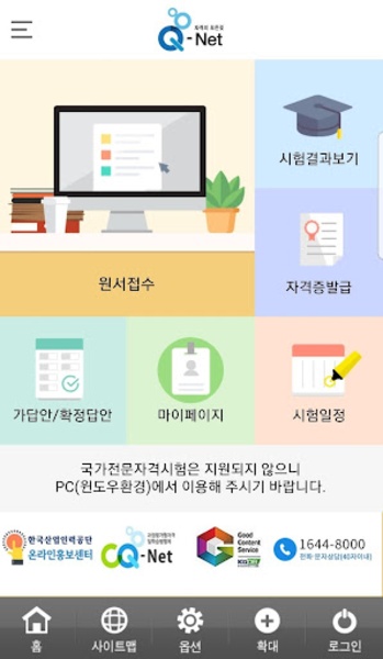 Q-Net - Preview 2
