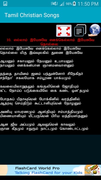 Tamil Christian Songs - Preview 7