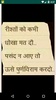 Hindi quotes screenshot 1