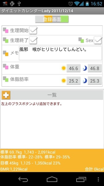 DietCalendarLadys Free - Preview 3