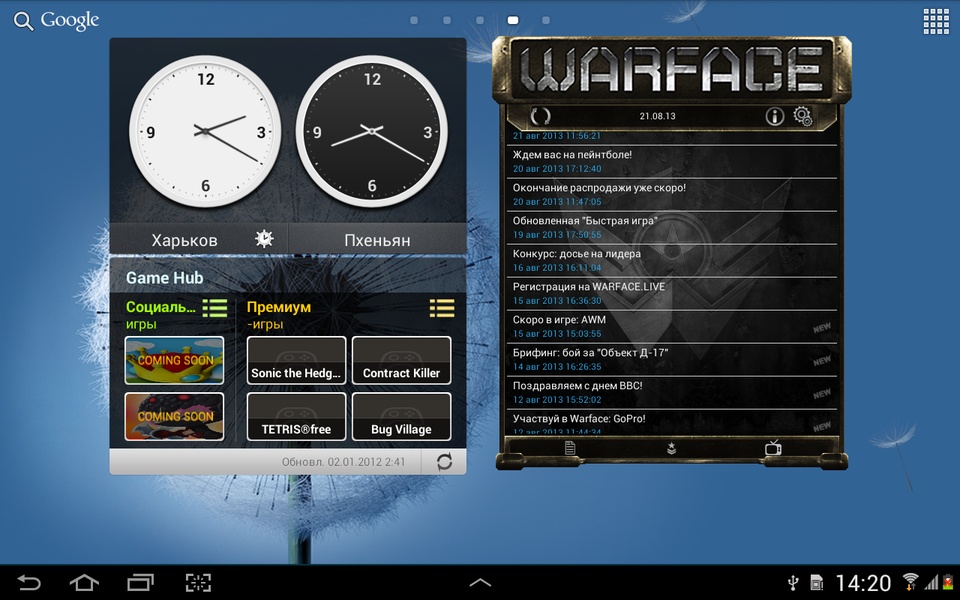 Warface Widget - Preview 11