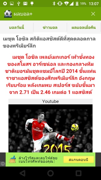 BoxZa Football+ - Preview 4