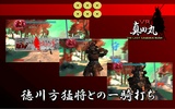 VR SAMURAI screenshot 3