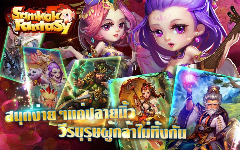 Samkok Fantasy - Preview 1