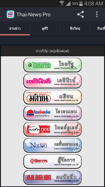 Thai-News Pro - Preview 8