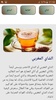 طبخ الشاي والقهوة screenshot 4