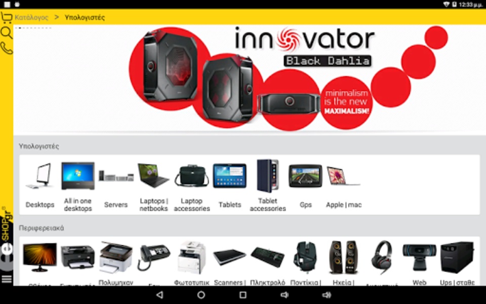 E-shop.gr - Preview 4