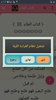 أساس البلاغة - للزمخشري screenshot 16