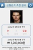 성형견적 테스트 screenshot 1