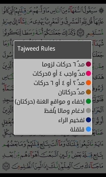 Mushaf Tajweed - Preview 4
