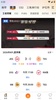 Douyu screenshot 6