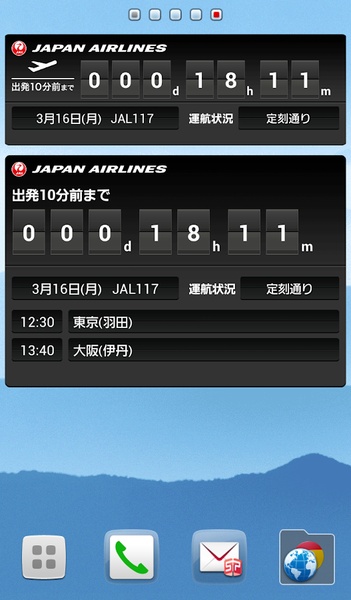 JAL Count - Preview 7