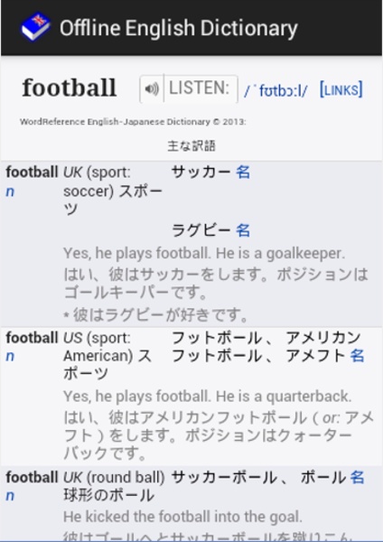 Offline English Dictionary - Preview 3