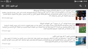 عربي تك screenshot 3