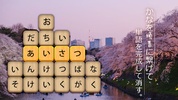 かなかなクリア: 熟語kanji idiom game screenshot 3