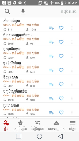 Khmer Music Box - Preview 7