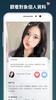 交友App - Singol, 開始你的約會! screenshot 2