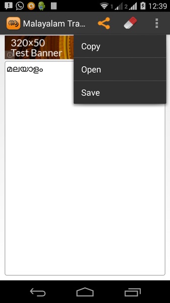 Malayalam Transliterator - Preview 3