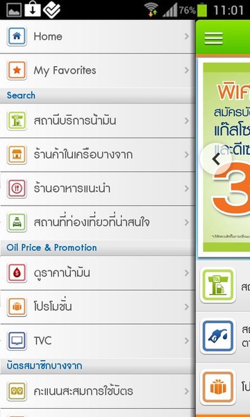 Bangchak - Preview 5