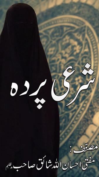 Sharai Parda - Preview 6