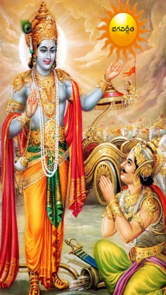 Bhagavad Gita Telugu - Preview 12