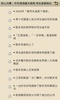《惊人内幕：中共谍海最大惨败 邓文迪被抛出》 screenshot 2