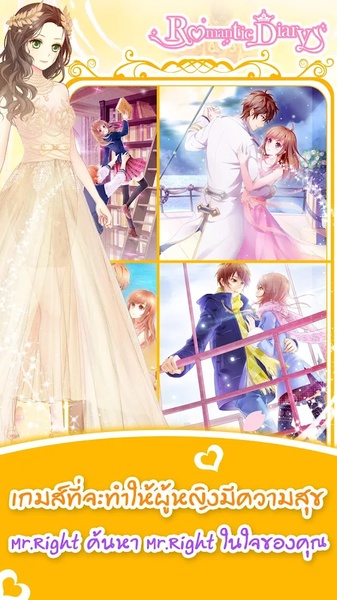 Romantic Diary - Preview 7