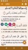 কুরআন মাজীদ (বাংলা) || Al Quran Bangla screenshot 4