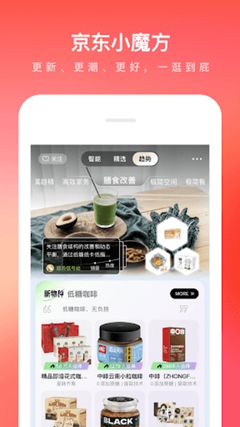 Jingdong - Preview 11