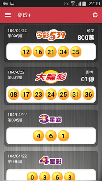 Lottery Plus - Preview 15