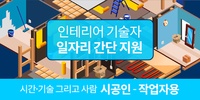 시공인 – 작업자용 screenshot 2