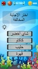 فطنة كلمات متقاطعة screenshot 4